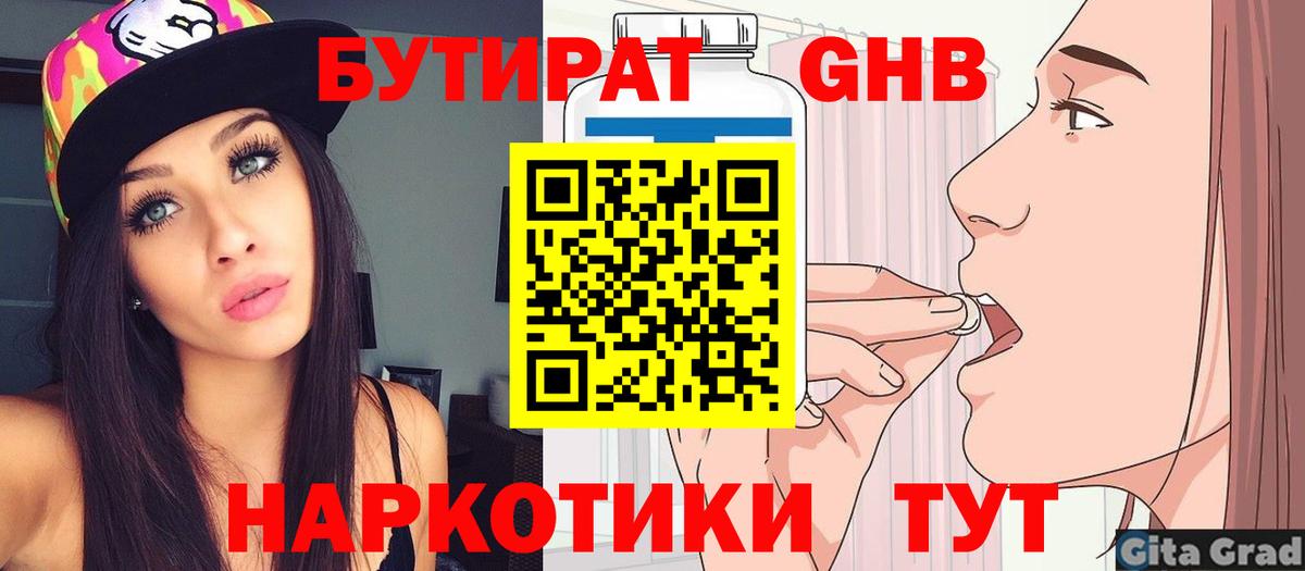 Краснокаменск  БУТИРАТ буратино  Бутират  Вход с VPN 