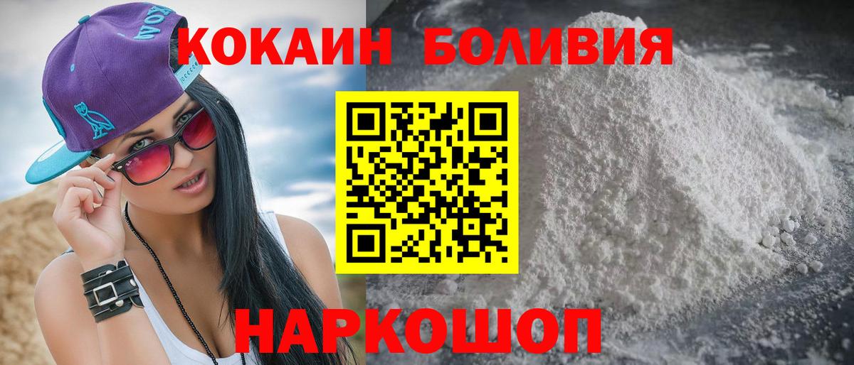Cocaine 98%  Cocaine Перу  Кокаин  магазин продажи   Вход с VPN  Краснокаменск 