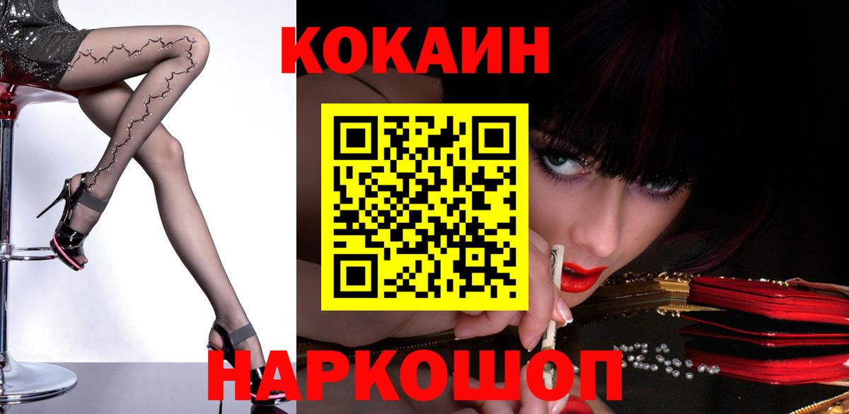 Cocaine Эквадор Краснокаменск