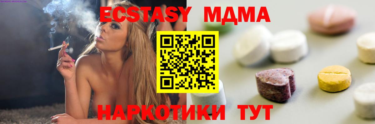 Ecstasy  Ecstasy 280мг  Экстази mix  Вход с VPN  Краснокаменск 