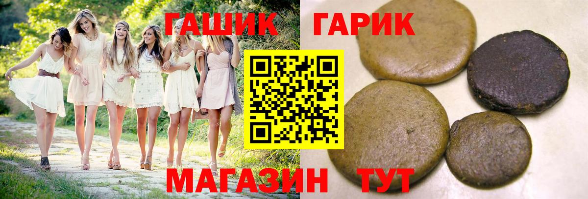 где купить   ГАШИШ гарик  Вход с VPN  Краснокаменск  Гашиш Изолятор 