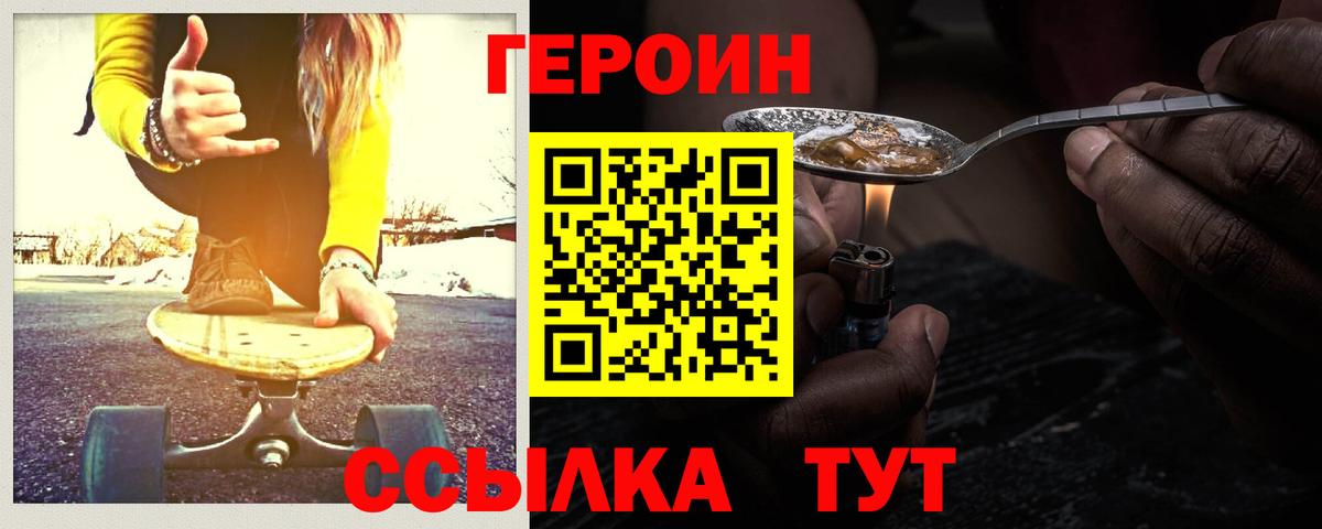 Краснокаменск  ГЕРОИН хмурый  ГЕРОИН  Вход с VPN 