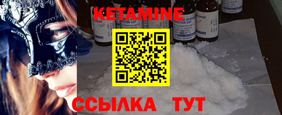 OMG   Кетамин ketamine  Вход с VPN  Краснокаменск 