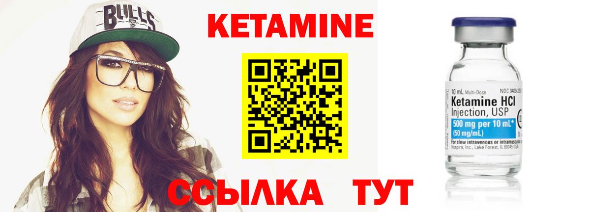 КЕТАМИН VHQ Краснокаменск