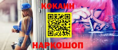 бутик Шелехов