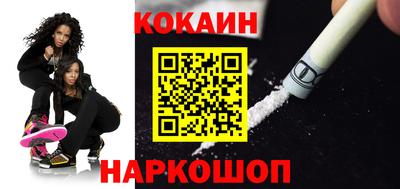 кокс Шебекино