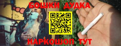 бутик Шелехов