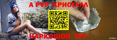 бутик Шелехов