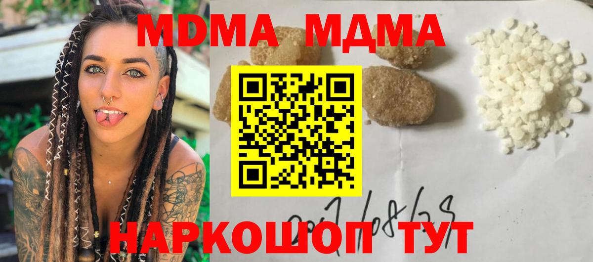 MDMA молли Краснокаменск
