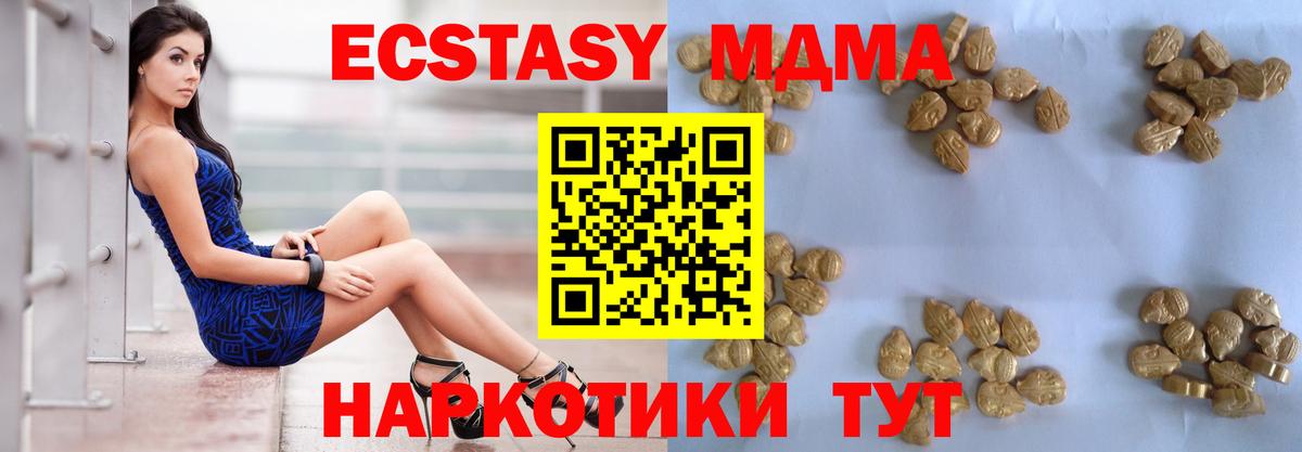 MDMA crystal  Вход с VPN  Краснокаменск  МДМА Molly 