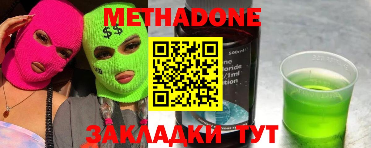 Метадон мёд  МЕТАДОН мёд  это телеграм  Краснокаменск  Вход с VPN 