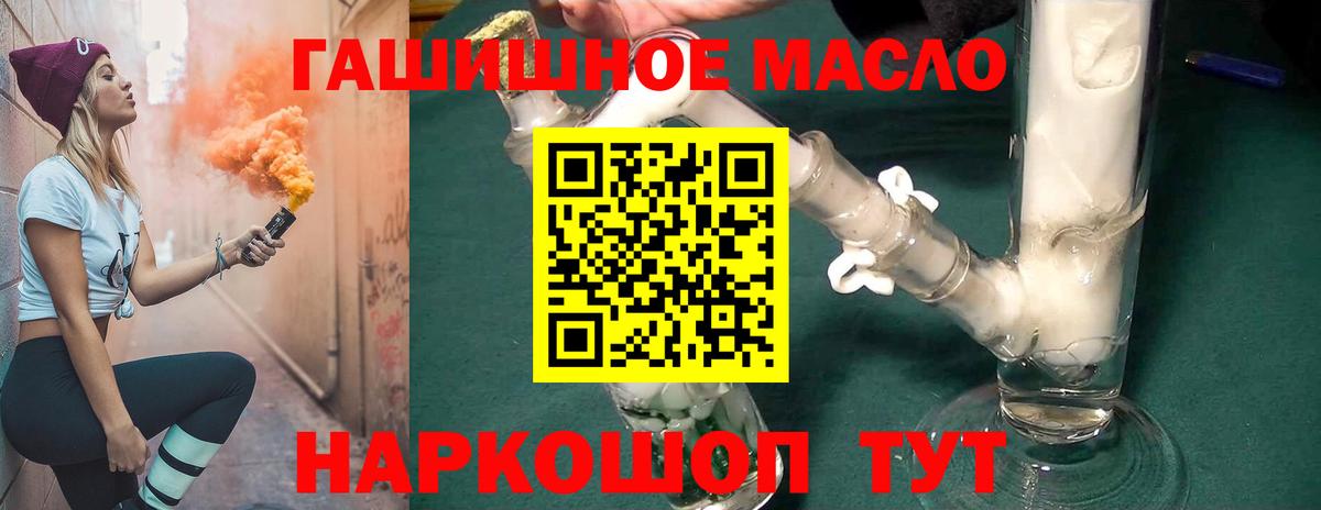 Краснокаменск  ТГК вейп  ТГК концентрат  Вход с VPN 